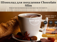 Chokolate Slim - Шоколад для Похудения - Тобольск